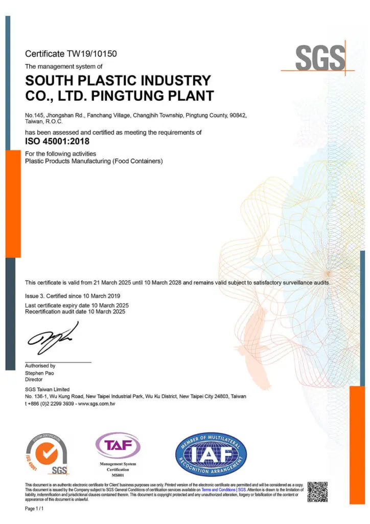 ISO 45001:2018-2025